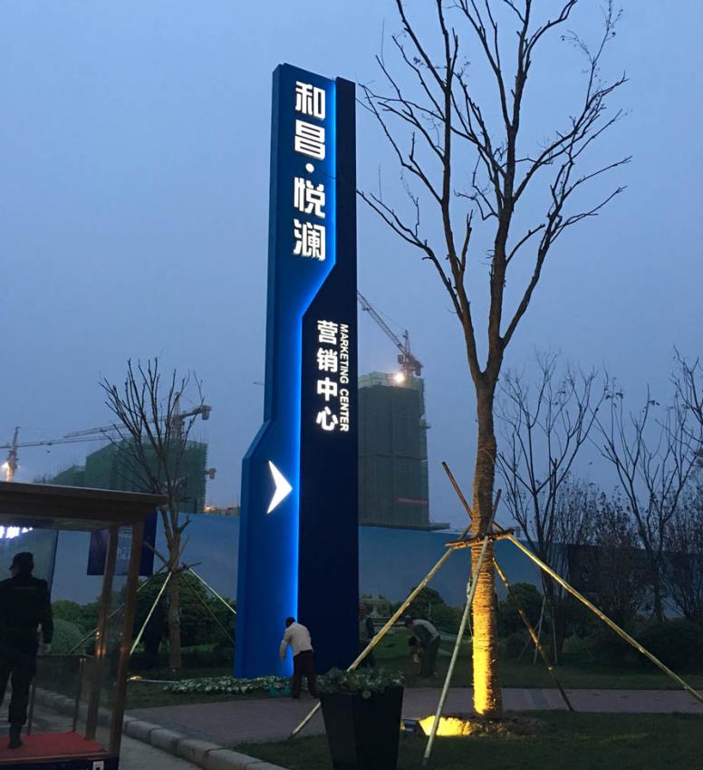 沅江市标识标牌