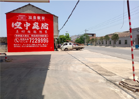 沅江市墙体广告如何定价？