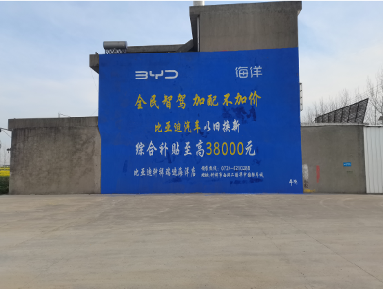 沅江市墙固是否有必要刷？