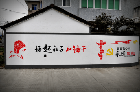 沅江市乡村振兴墙体彩绘
