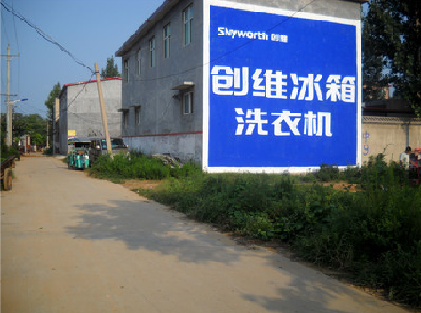 沅江市墙体广告