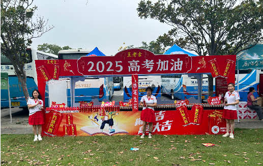 沅江市王老吉高考活动搭建