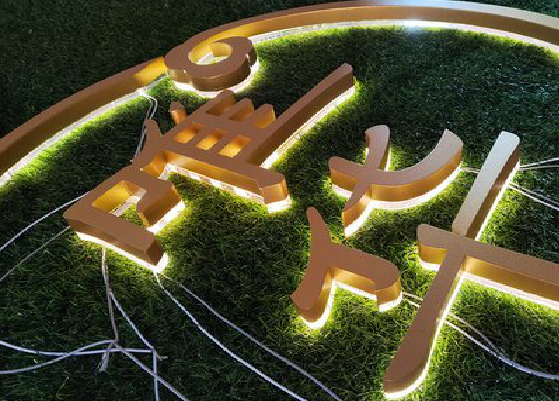 沅江市门头上的发光字你选对了吗？