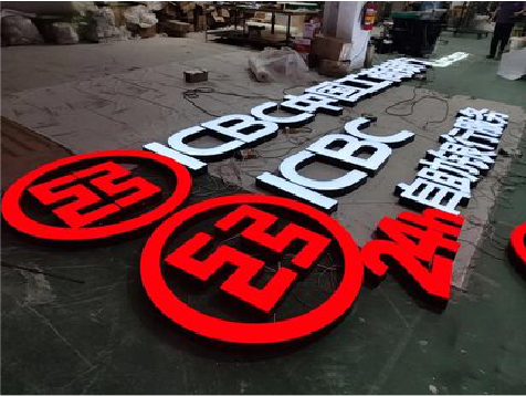 沅江市教你如何保养亚克力发光字