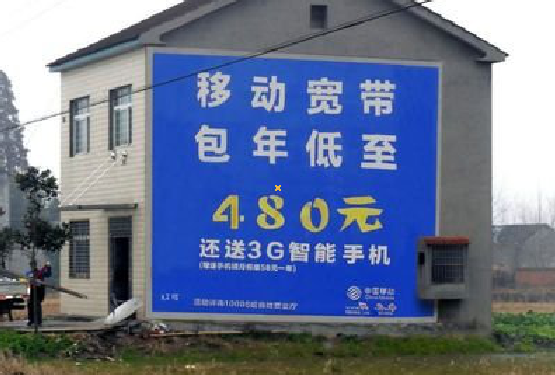 沅江市怎么发布户外墙体广告？