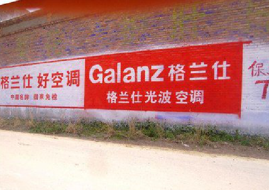 沅江市墙体广告的价格影响因素有哪些？