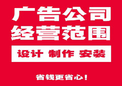 沅江市广告制作有什么技巧？