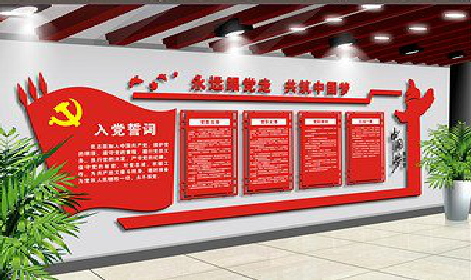 沅江市党建文化墙设计成什么样式的合适？