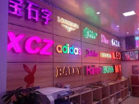 沅江市七彩外露发光字的制作工艺。