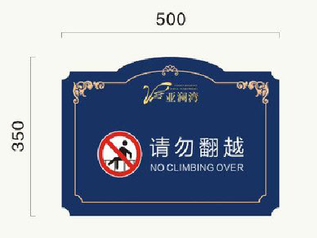 沅江市在标牌设计中，如何满足客户需求？