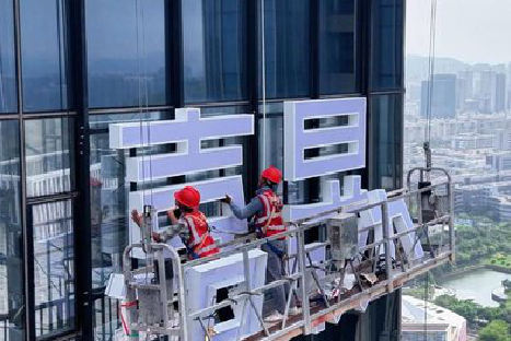 沅江市玻璃上安装发光字怎么固定呢？