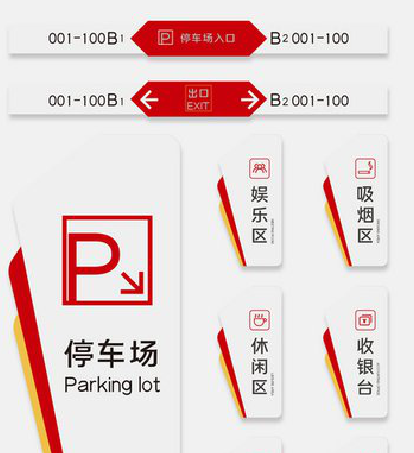 沅江市商场标识系统规划管理。